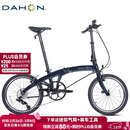 大行（DAHON）P10折叠自行车20英寸10速铝合金成人通勤V刹 PAA003 珠光深蓝