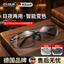 CKULH德国夜视眼镜开车专用防远光驾驶墨镜日夜两用钓鱼男士变色偏光太 【夜视专用】枪框夜视变色偏光片