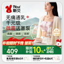 新贝吸奶器 电动吸奶器双边无痛全自动  拔奶器 大吸力便携吸乳器8132