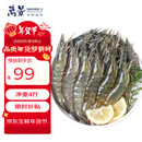 万景国产大虾 盐冻北海白虾(大号) 80-100只净重4斤 聚餐 海鲜年货
