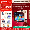 学而思学习机T4 小思AI老师1对1三种智能学习场景纸屏互动学习平板全学段 13.2英寸 8+256GB 