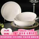 京东京造 盘子 餐盘牛排西餐具菜盘家用陶瓷水果盘 如雪8英寸盘*6