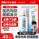 诺斯清海盐水喷鼻喷雾儿童生理盐水鼻腔生理性海水鼻腔喷雾50ml
