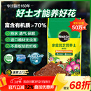 美乐棵  通用营养土养花花肥种植土花土种菜土盆栽绿植专用土壤100L