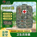 江策新型S2015卫生员背囊全配置丛林星空XTC符合2022版卫生员背囊规范
