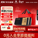 [东阿阿胶] 金标阿胶 250g/盒*2盒 补血滋阴润燥止血 年货礼盒用于血虚萎黄眩晕心悸心烦不眠肺燥咳嗽