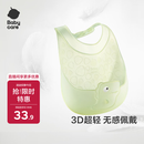babycare围兜婴儿辅食吃饭饭兜小宝宝防水吃饭兜婴儿儿童硅胶围嘴