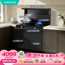 华帝（VATTI）华帝集成灶消毒柜款二星级消毒储物柜油烟机燃气灶18风量5.0kW爆炒一级能效烟灶套装 i30G30天然气