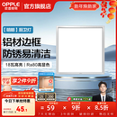 欧普照明（OPPLE）led铝扣板灯 集成吊顶面板灯厨卫灯天花板格栅平板灯嵌入式平板灯 明朗拉丝银【30*30 | 18瓦】防锈铝边 三年质保