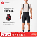 CASTELLI蝎子骑行裤男款夏季舒适透气防滑减震X2坐垫骑行背带短裤4524002 010黑色 M