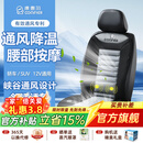 COMFIER汽车通风坐垫夏季座椅吹风凉垫车载加热按摩座垫四季通用 【2502L点烟器款】通风降温+腰部按摩