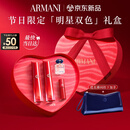 阿玛尼水唇纱560春色+466红日唇釉礼盒口红润唇膏生日新年情人节礼物
