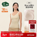 松山棉店商场同款磨绒V领bra-in背心一体式女内搭保暖上衣肤色L