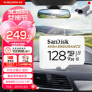 闪迪（SanDisk）128GB TF（MicroSD）4K内存卡 行车记录仪 监控摄像头专用 循环录制10,000小时 高耐用存储卡