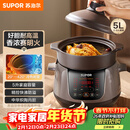 苏泊尔（SUPOR）电炖锅电炖盅 煲汤锅炖汤锅 燕窝炖盅煮粥锅 煮粥熬粥 婴儿辅食中华炽陶多功能锅TG50YC705