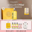 欧舒丹清新马鞭草沐浴露500ML男士礼盒清洁保湿清爽生日礼物伴手礼女生