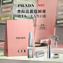 普拉达（PRADA）新年38节礼物 唇膏蓝色口红001莫测蓝 润唇膏滋润生日礼物送女友