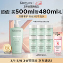 卡诗*双重功能洗发水500ml氨基酸无硅油去油清爽净油蓬松柔顺