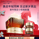 雅诗兰黛马年限定小棕瓶精华眼霜15ml护肤品套装化妆品礼盒生日新年礼物