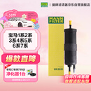 曼牌滤清器（MANNFILTER）燃油滤清器汽油滤芯汽油滤WK6030宝马1-7系X1X2X3华晨1/2/35/X1X3
