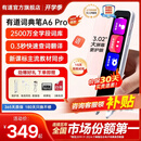 有道词典笔A6Pro/A6英语点读笔小初高电子词典扫描笔翻译笔单词笔学习翻译神器新课标 【只学英语选这个】A6Pro 32GB 性价比之选