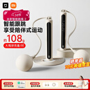 米家小米智能计数跳绳2 训练有绳无绳中小学专业跳绳双平台可选浅沙色