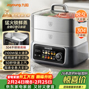 九阳（Joyoung）电蒸锅快速蒸汽18.5L大容量三层0涂层304不锈钢可预约家用多功能涮火锅炖蒸煮电热锅多用途锅GZ998