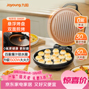 九阳（Joyoung）0氟家用电饼铛 三明治机早餐机1500W大火力煎烤机烙饼机双面加热悬浮设计 30K09