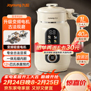九阳25年新款1L豆浆机变频轻音1-4人用古法浆免过滤自清洁家用全自动多功能榨汁破壁机D5