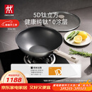 双立人（ZWILLING）不锈钢纯钛超轻炒菜锅不粘锅家用燃气灶可用SILVER Ti II 30cm