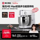 海氏（Hauswirt）M5厨师机和面机家用全自动揉面一体压面机打蛋器多功能轻音电动料理机新年礼物情人节礼物 M5 Max升级彩屏版 5.5L