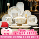京东京造 碗盘餐具整套 碗碟套装家用乔迁之喜陶瓷礼盒装 江山如画88头