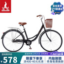 凤凰（Phoenix）自行车成人男女通用城市通勤青少年单车女芭蕾 24英寸钢琴黑