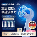 欧乐B电动牙刷头iO系列9支组合（深洁+臻护+美白）适用iO9/iO7/iO5/iO3/iO2【正品刷头】