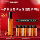 植村秀琥珀卸妆油150ml 护肤洁颜油 舒缓洁面 清洁毛孔 女神礼物送女友