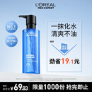 欧莱雅男士水能保湿水凝露120ml补水须后水男士护肤品礼物男生