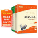骆驼祥子和钢铁是怎么样炼成的原著正版七年级下册人教版初中教材配套课外阅读课外书人民教育出版社人教版配套阅读无删减完整版（套装2册）（赠名师视频课）