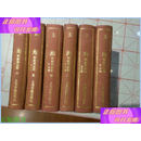 【二手9成新】四库类书丛刊《玉海》（1-6）全6册 上海古籍出版社