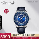 海鸥（SEAGULL）手表男士自动机械表 斗转星移二十四节气星辰历腕表生日礼物1078