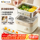 小熊（Bear）电蒸锅 煮蛋器 小型蒸蛋器2-3人用  自动断电 智能预约定时 煮鸡蛋神器早餐一体机D06T1