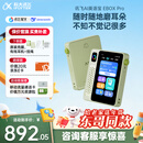 科大讯飞听力宝AI英语宝EBOX Pro英语听力学习机 听读神器随身听MP3磨耳朵故事机复读机熏听机 128G 青色