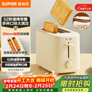 苏泊尔（SUPOR）面包机多士炉早餐机烤吐司烤三明治烤贝果双面家用多功能轻食机6档烘烤带防尘盖800W立体快烤DJ805