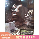 现货【中图音像】台版 周杰伦 依然范特西 CD+DVD（环球版）