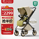 DearMom婴儿推车罗马假日双向折叠可坐可躺轻便高景观带减震手推车 Max