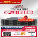 超聚变2288HV5服务器 1颗5218/64G DDR4/480G SSD*2/960G*6/2G/2*2GE/冗余电源/静态导轨/三年保修(入仓)