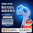 欧乐B【李佳琦同款】电动牙刷头原装iO系9支装（深洁+臻护+美白）适用iO9/iO7/iO5/iO3/iO2【正品刷头】