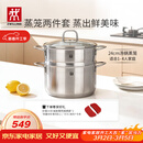 双立人（ZWILLING）蒸锅不锈钢汤锅蒸笼蒸鱼蒸馒头煲汤锅烹饪锅具NovaPlus套装24cm
