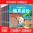 宝宝绘本幼儿童故事书睡前故事启蒙早教书籍 绘本0到1-2-3一4-5-6岁婴儿书籍幼儿园中班小班幼儿绘本阅读一周岁半亲子书 【热卖装】随机10本