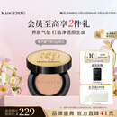 毛戈平【王楚然同款】鱼子气垫粉底液802自然色10g女神节礼物女朋友