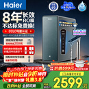 海尔（Haier）家用净水器鲜活水promax1200G8年真长效净饮机厨房专用台下反渗透净水机过滤母婴直饮自来水R889